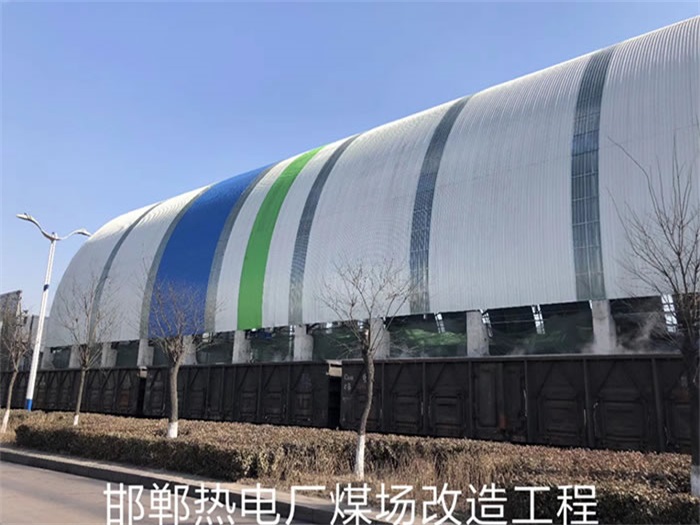营口热电厂煤场改造工程
